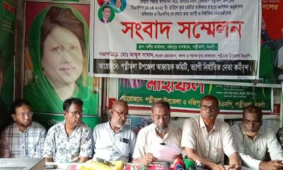 ত্যাগী ও নির্যাতিত বিএনপি নেতাকর্মীদের সংবাদ সম্মেলন