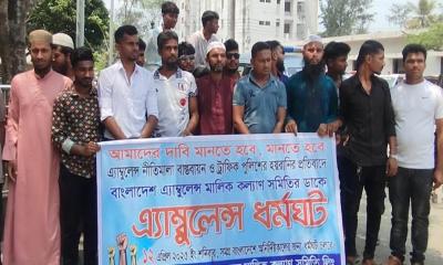 পটুয়াখালীতে অ্যাম্বুলেন্স নীতিমালার দাবিতে র‍্যালি ও স্মারকলিপি প্রদান