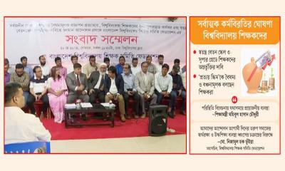 সর্বজনীন পেনশনে নাখোশ