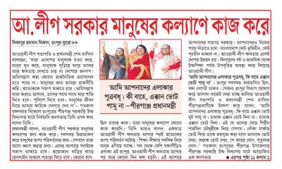 আ.লীগ সরকার মানুষের কল্যাণে কাজ করে