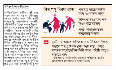 পঙ্গুত্বের সঙ্গে বাড়ছে কর্মহীনতা