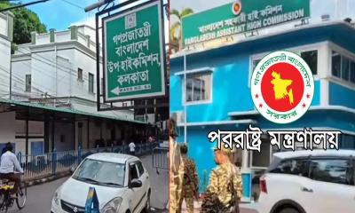 ঢাকায় ফেরানো হলো ত্রিপুরা-কলকাতার হাইকমিশনারকে