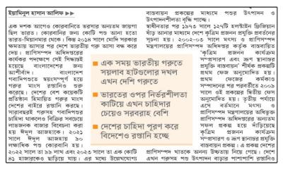 এক প্রকল্পেই ভারতনির্ভরতা শূন্যে