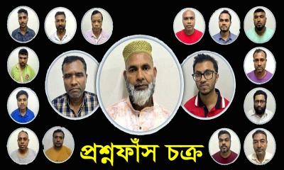 ফাঁস প্রশ্নে ক্যাডার কারা
