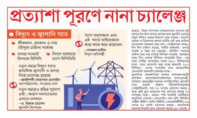 প্রত্যাশা পূরণে নানা চ্যালেঞ্জ