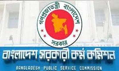 ৪৬তম বিসিএসের প্রিলির ফল প্রকাশ