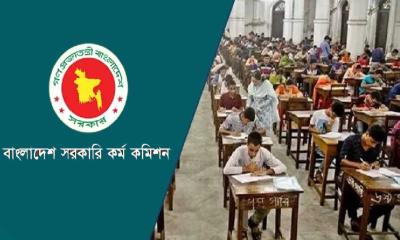 ৪৬তম বিসিএসের লিখিত পরীক্ষা স্থগিত করে প্রজ্ঞাপন