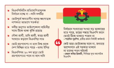 আত্মবিশ্বাসে নীরব বিএনপি