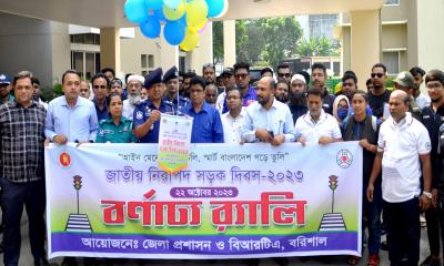 বরিশালে জাতীয় নিরাপদ সড়ক দিবস উপলক্ষে র‌্যালী