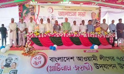 রাঙামাটিতে আওয়ামী লীগের প্লাটিনাম জয়ন্তী উদযাপন