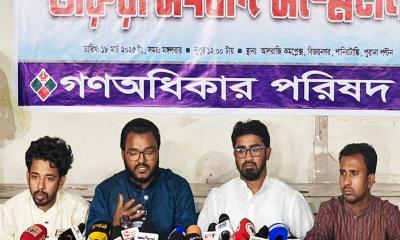 দুই উপদেষ্টার পদত্যাগ দাবি গণঅধিকার পরিষদের