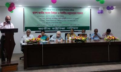 আওয়ামী লীগের অধীনে আগামী সংসদ নির্বাচন হলে ফলাফল কী হবে তা স্পষ্ট