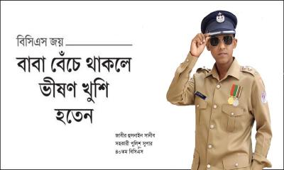 বাবা বেঁচে থাকলে ভীষণ খুশি হতেন