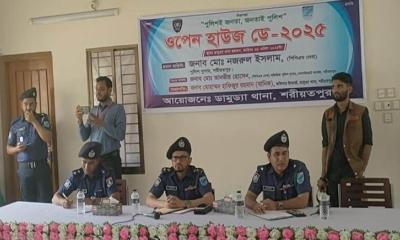 ডামুড্যায় জঙ্গি ও মাদকবিরোধী ওপেন হাউজ ডে অনুষ্ঠিত
