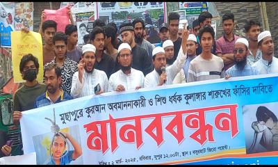 কোম্পানীগঞ্জে এক ছাত্রীকে ধর্ষণচেষ্টার অভিযোগে মানববন্ধন