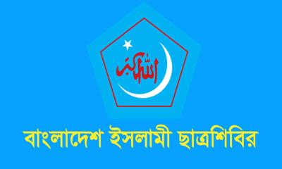 নিকাব পরা ছাত্রীকে বহিষ্কার করার ঘটনায় ছাত্রশিবিরের প্রতিবাদ