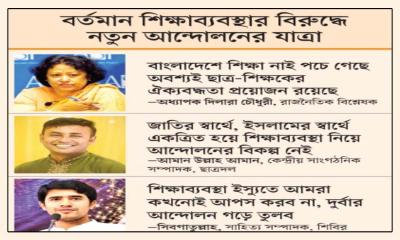এক মঞ্চে ছাত্রদল-শিবির বাম ছাড়াই নতুন ঐক্য!