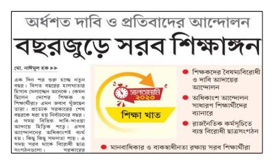 অর্ধশত দাবি ও প্রতিবাদের আন্দোলন