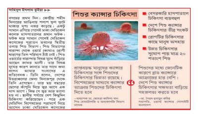 সরকারিতে চিকিৎসা অপ্রতুল