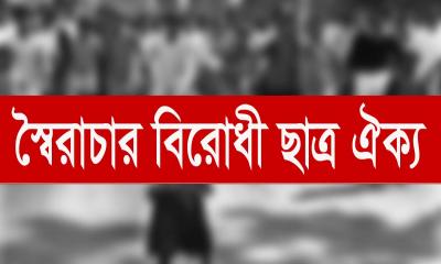 জোরজবরদস্তি করে জনগণের গণতান্ত্রিক আকাঙ্খা দমিয়ে রাখা যাবে না