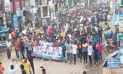 রাজবাড়ী জেলা ছাত্রদলের শোক র‍্যালি ও সমাবেশ অনুষ্ঠিত