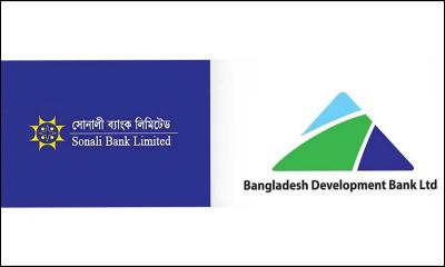 সোনালী ব্যাংকের সঙ্গে একীভূত হচ্ছে বিডিবিএল