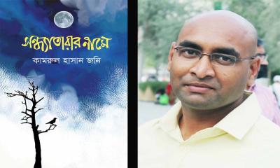কামরুল হাসান জনির নতুন উপন্যাস ‘সন্ধ্যাতারার নামে’