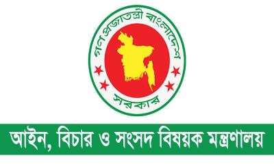 ৩০ জেলা জজসহ ২৫২ বিচারককে বদলি