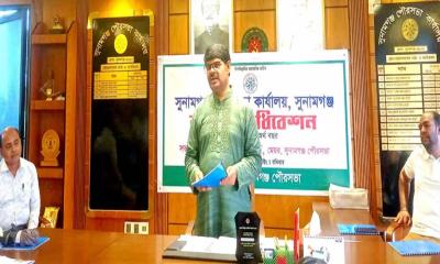 সুনামগঞ্জ পৌরসভার বাজেট ঘোষণা