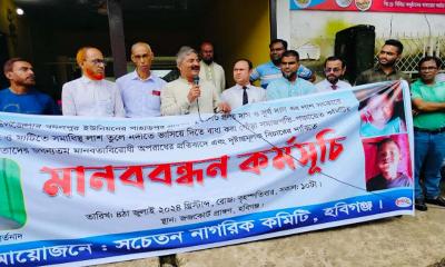 ২ শিশুর লাশ বস্তাবন্দি করে পানিতে ফেলে দেওয়ায় মানববন্ধন
