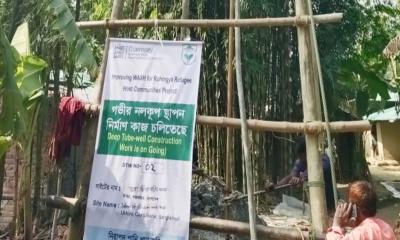 উখিয়ায় নলকূপ-স্বাস্থ্য সম্মত টয়লেট পাচ্ছেন হতদরিদ্ররা