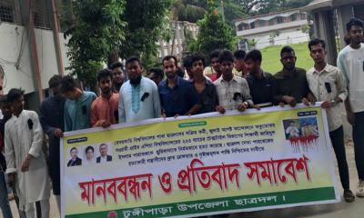 পারভেজ হত্যায় জড়িতদের শাস্তির দাবিতে টুঙ্গিপাড়ায় মানববন্ধন