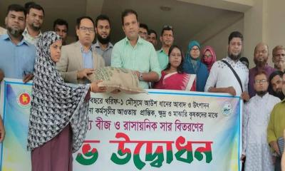 মধুপুরে ক্ষুদ্র প্রান্তিক কৃষকদের মাঝে ধানের বীজ ও সার বিতরণ