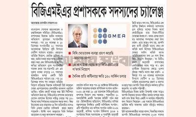 বিজিএমইএর প্রশাসককে সদস্যদের চ্যালেঞ্জ