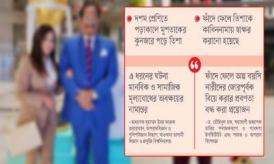 তরুণীদের ঝুঁকিতে পড়ার আশঙ্কা
