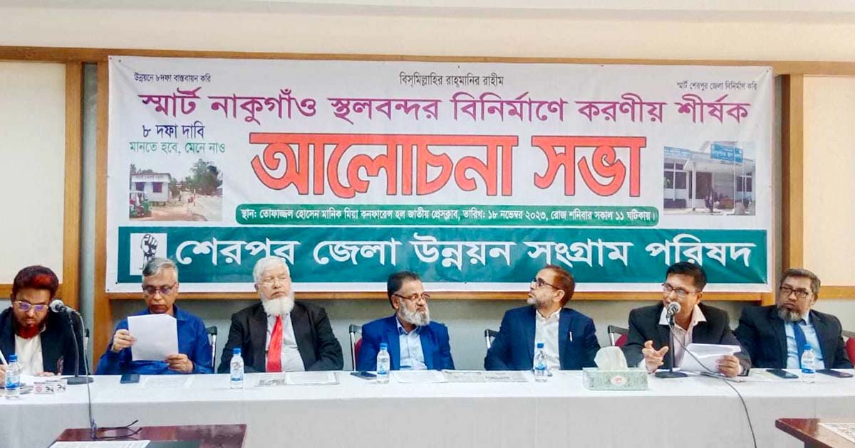 স্মার্ট অর্থনীতির অন্যতম মাধ্যম হতে পারে নাকুগাঁও স্থলবন্দর