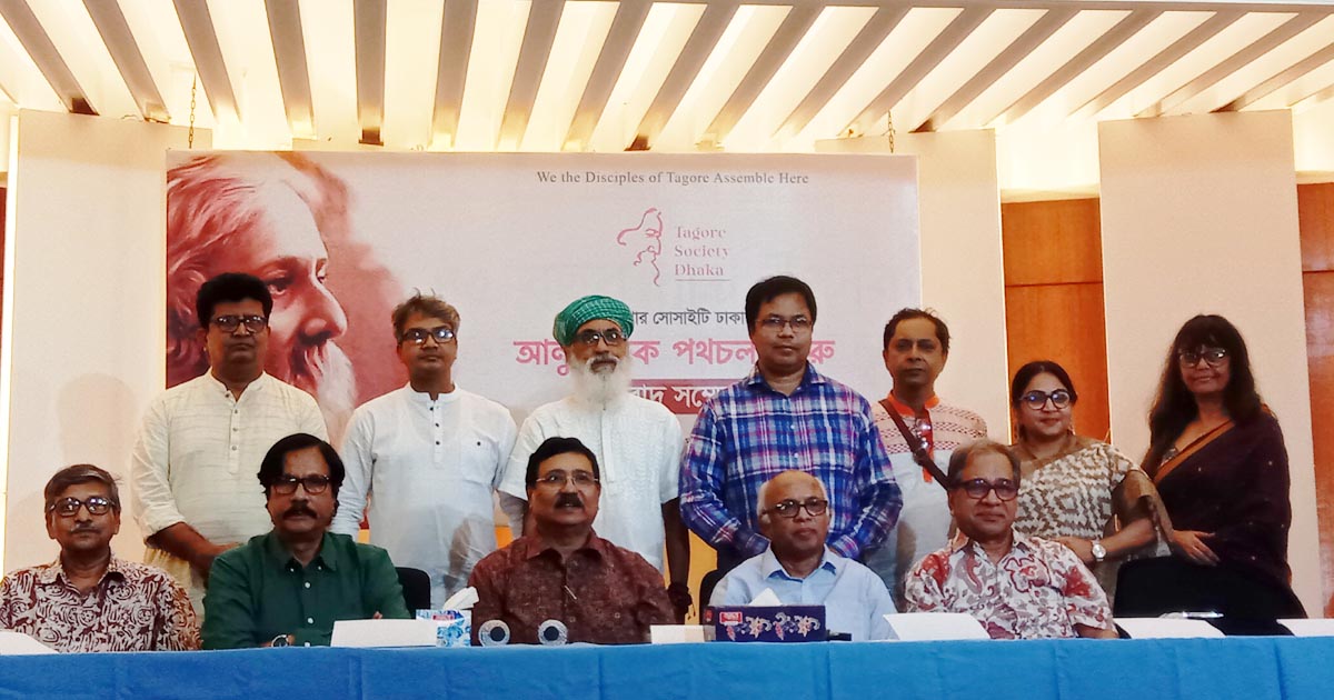 ‘টেগোর সোসাইটি ঢাকা’র আনুষ্ঠানিক যাত্রা শুরু