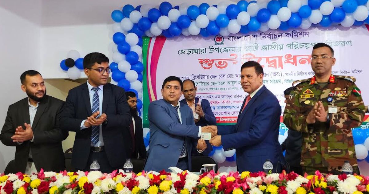 ভেড়ামারায় স্মার্ট জাতীয় পরিচয়পত্র বিতরণ