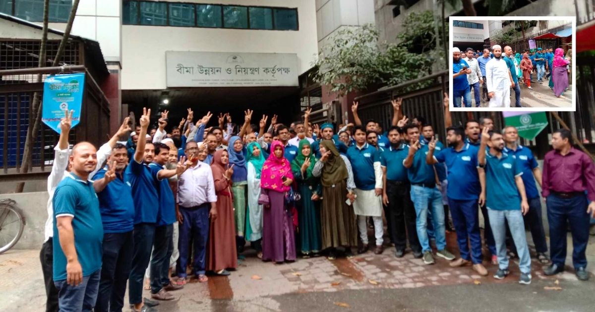 সাধারণ বীমা কর্মচারী ইউনিয়নের বিশাল শোডাউন