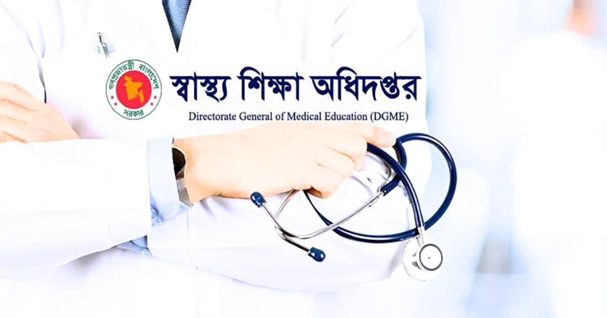 ডেন্টাল ভর্তি পরীক্ষায় প্রথম তানিম, উত্তীর্ণ ৫৪৫