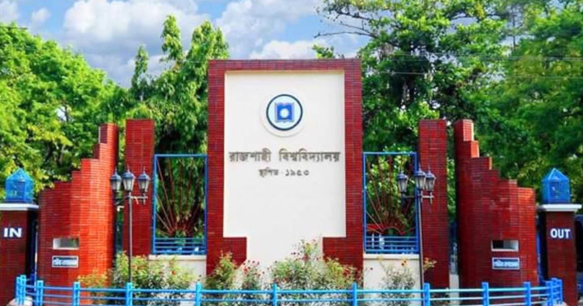 রাবির ‘বি’ ইউনিটের ফল প্রকাশ