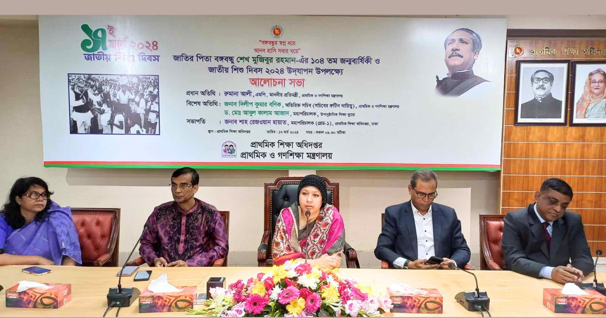 শিশু মনে বঙ্গবন্ধুর আদর্শ ছড়িয়ে দিতে হবে