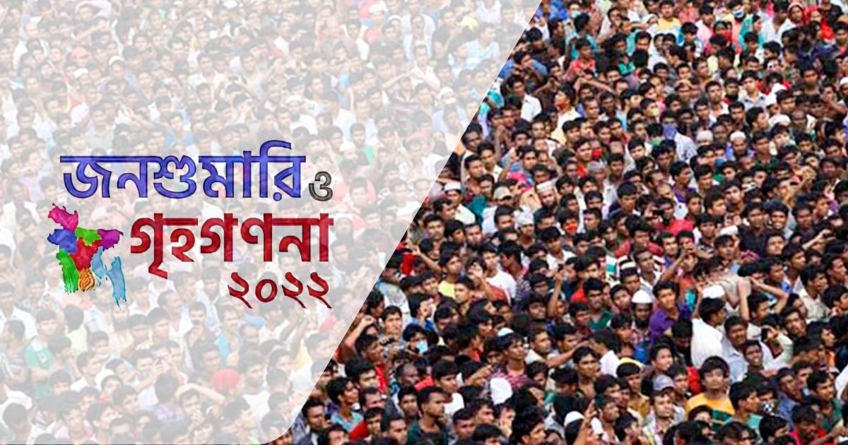 দেশের জনসংখ্যা ১৭ কোটি ১৫ লাখ ৯০ হাজার