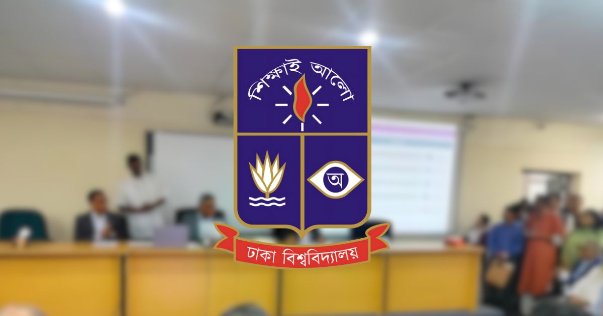 ঢাবি’র ভর্তি পরীক্ষার ফল প্রকাশ