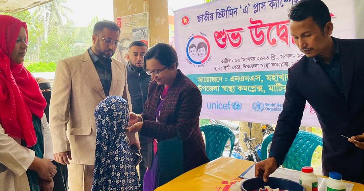 মাটিরাঙ্গায় জাতীয় ভিটামিন ‘এ’প্লাস ক্যাম্পেইন উদ্বোধন