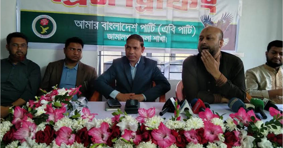 জামালপুরে এবি পার্টির জনসভা