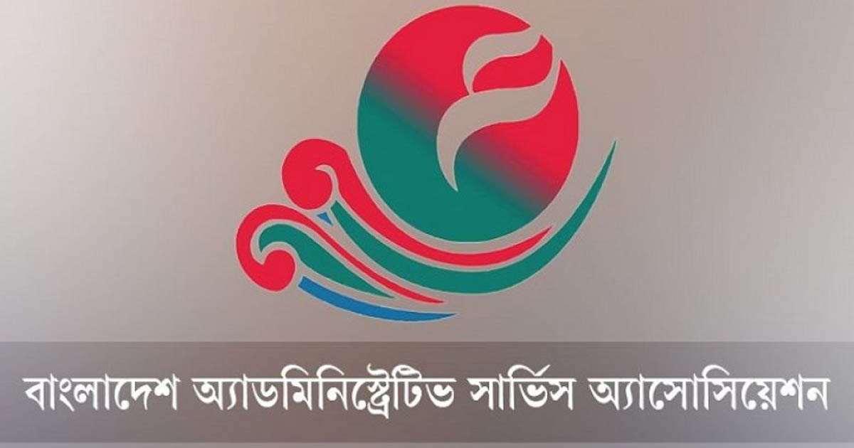 সংস্কার কমিশনের রিপোর্ট আদালতের রায়ের সাথে সাংঘর্ষিক: বিএএসএ