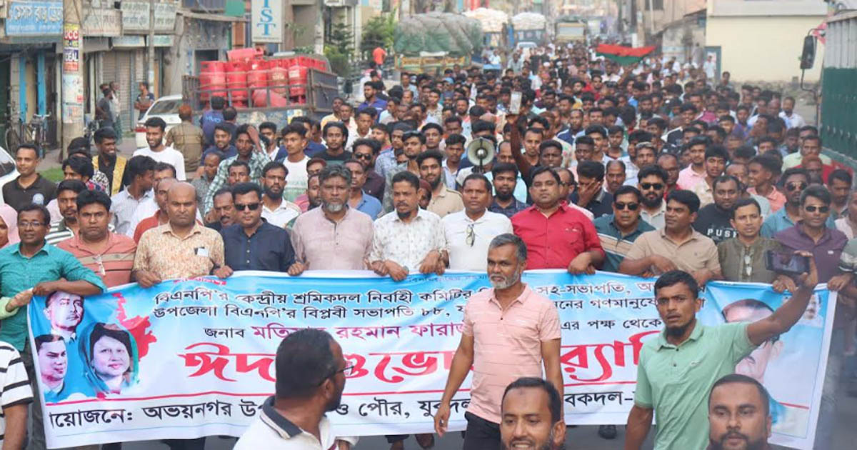 অভয়নগরে ঈদ পরবর্তী শুভেচ্ছা র‌্যালি অনুষ্ঠিত