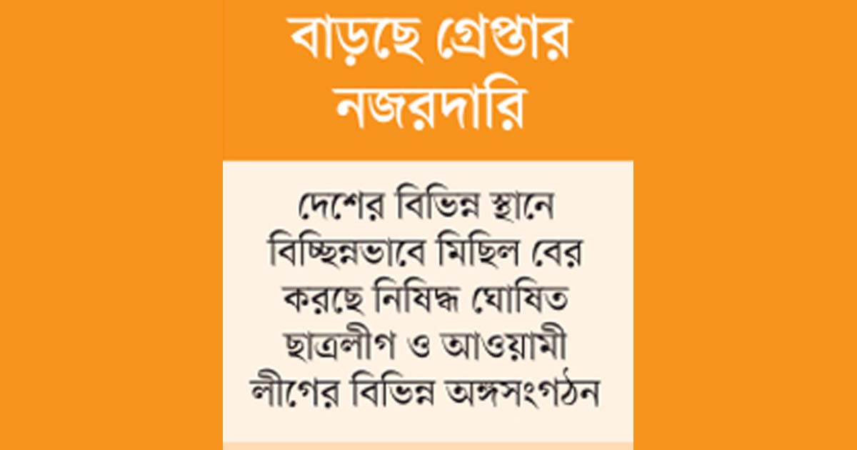 আ.লীগের মিছিল ঠেকাতে মরিয়া পুলিশ