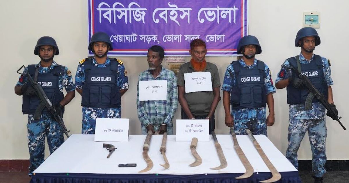 ভোলায় কোস্ট গার্ডের অভিযানে আগ্নেয়াস্ত্রসহ আটক ২